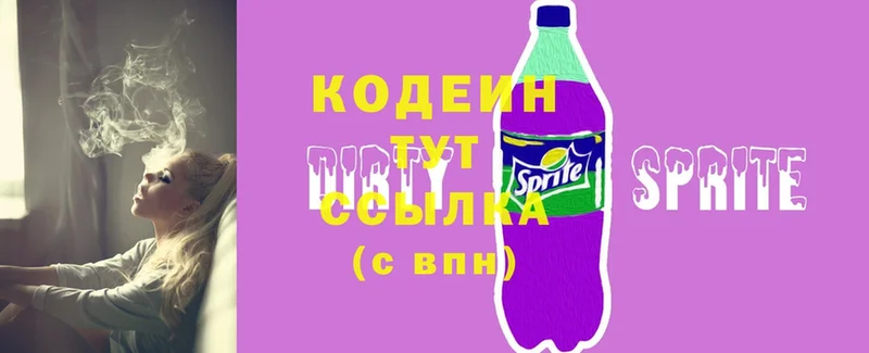 shop формула  Мензелинск  Кодеин напиток Lean (лин)  хочу  