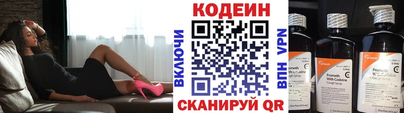 Codein напиток Lean (лин)  blacksprut   Мензелинск 