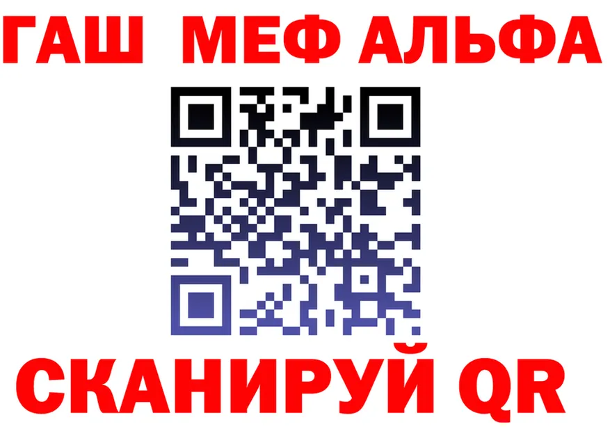 ГАШ убойный как зайти площадка мега Мензелинск
