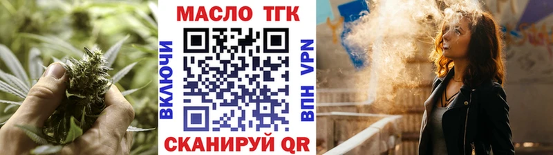 где купить наркотик Мензелинск ТГК THC oil